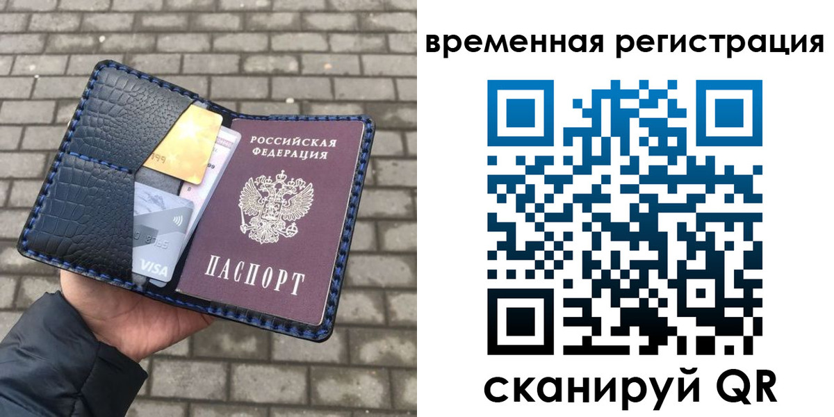 прописка для военкомата в Ржеве