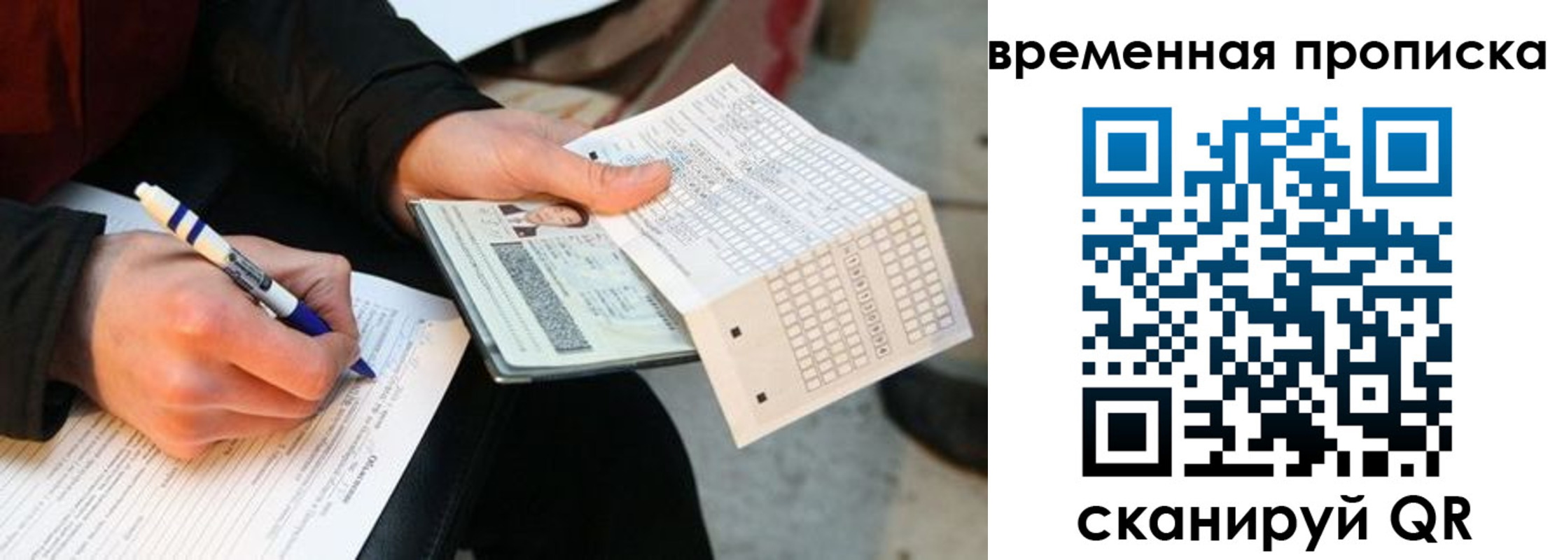 временная регистрация купить в Ржеве