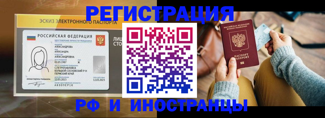 прописка для кредита в Ржеве