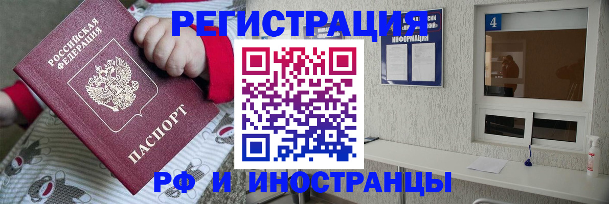временная прописка в Ржеве