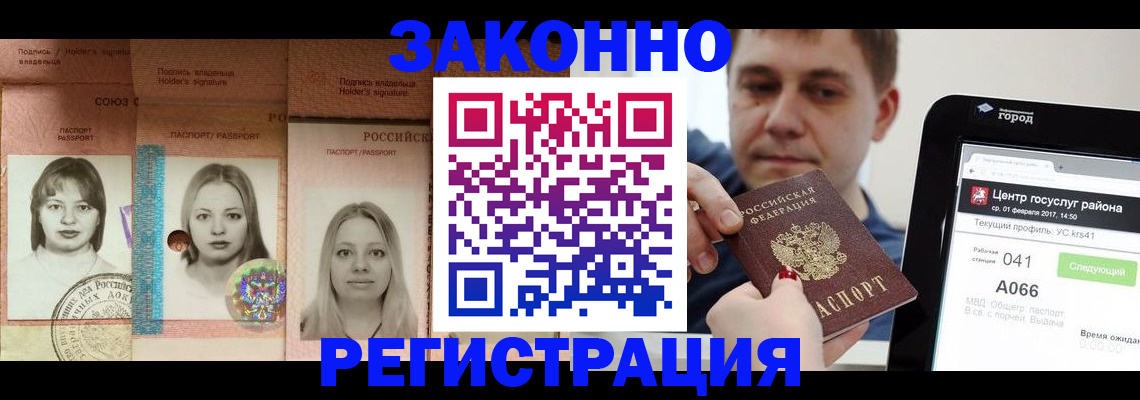 прописка от собственника в Ржеве