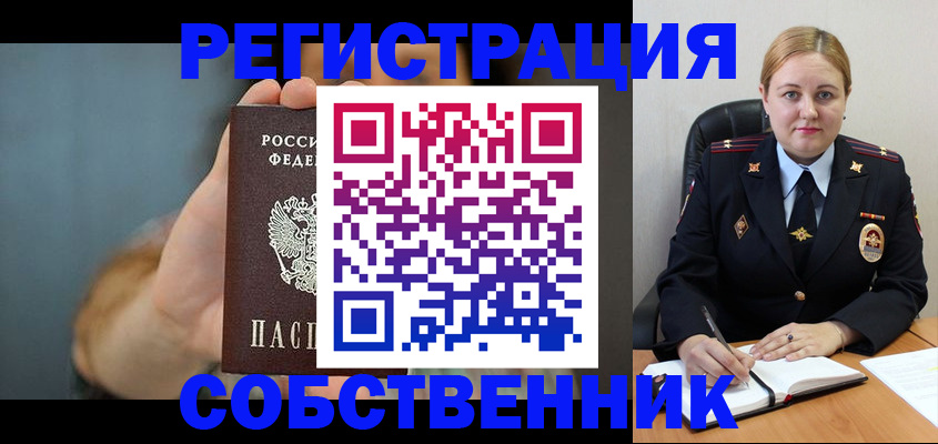 прописка паспорт в Ржеве