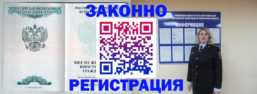 прописка регистрация в Ржеве